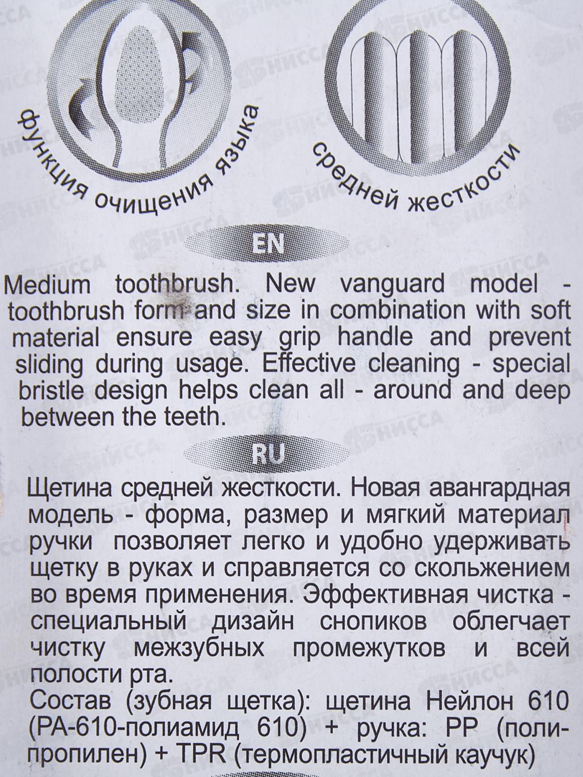 Зубная щётка Aquarelle для взрослых (зеленая, синяя, розовая, желтая) *12/288