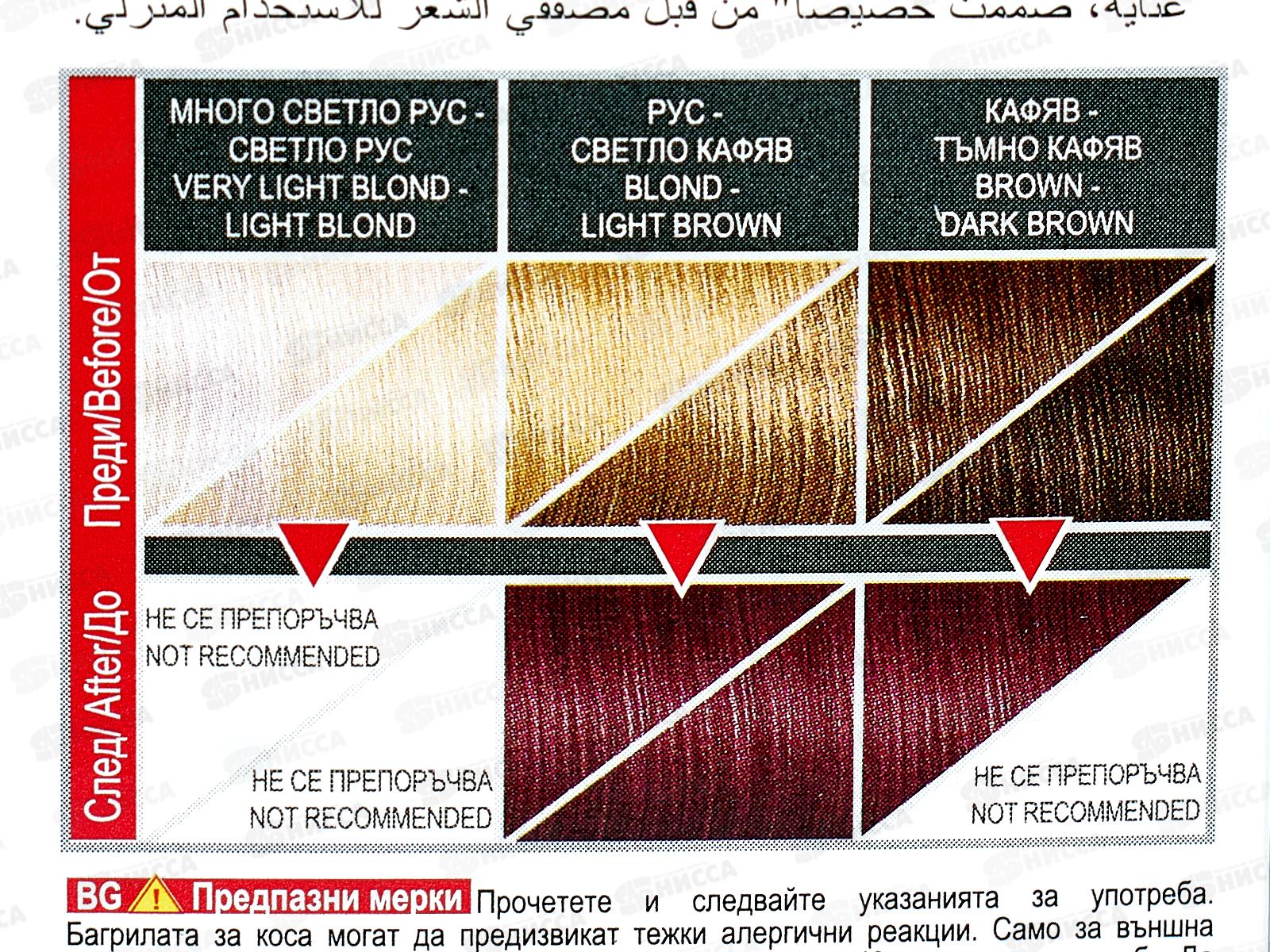 ELEA Prof.Color&Care крем-краска №44.26 интенсивно-фиолетовый *20