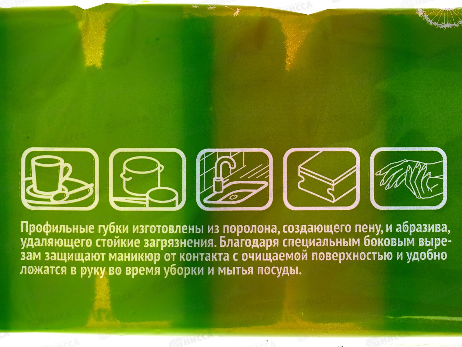 ECO LINE губки для посуды ПРОФИЛЬ 5шт *40