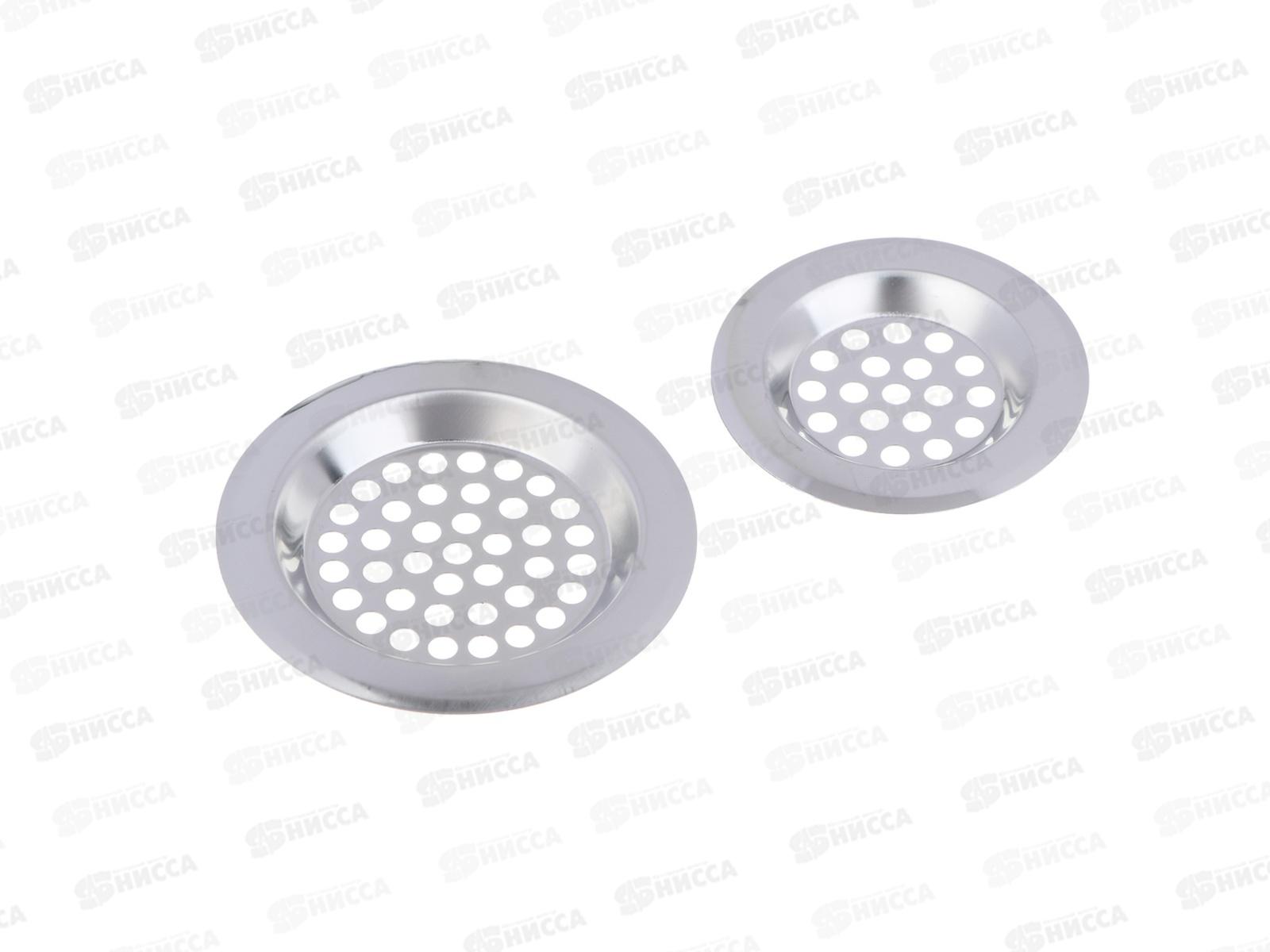 Набор решеток для раковины 2шт. BDF6076-К  металл 889-045 г