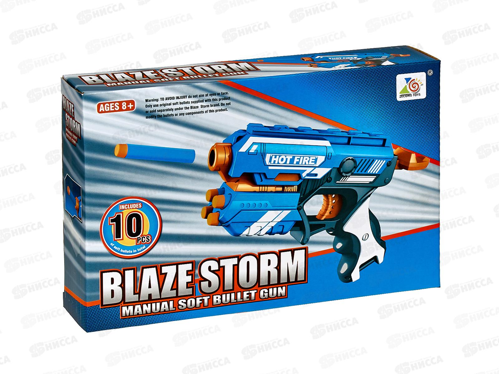 Пистолет 7036 помповый с мягкими. пулями  в коробке &quotBlazeStorm&quot *12  гб