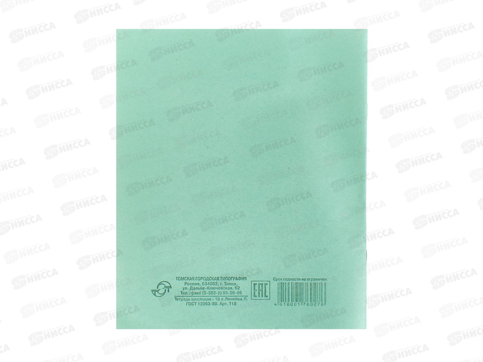 Тетрадь  18 листов линия ТОМСК писчая, с полями, 6-п *100