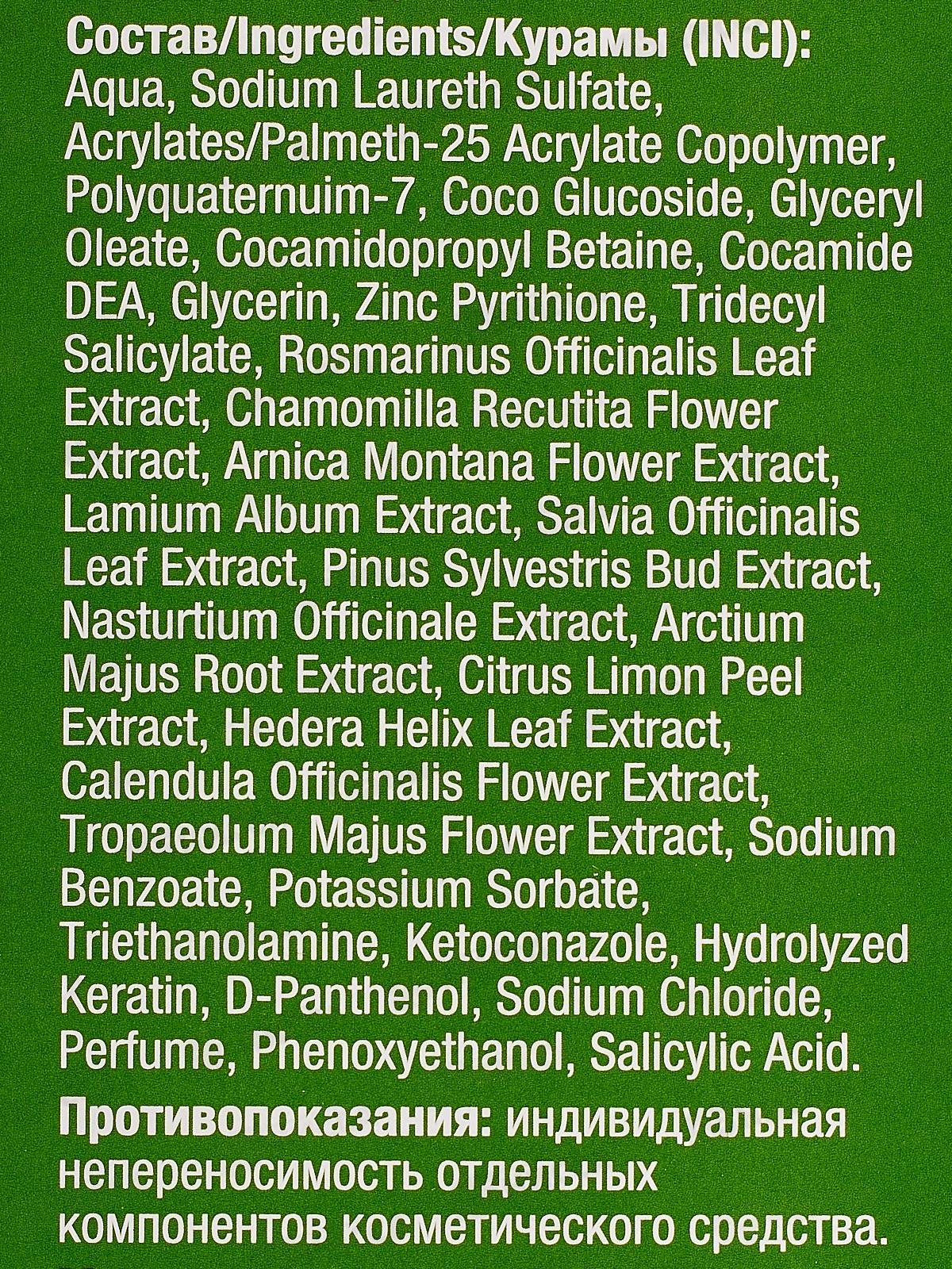 КОМПЛИМЕНТ &quotЦИНК&quot+ шампунь для волос от перхоти 200мл *15