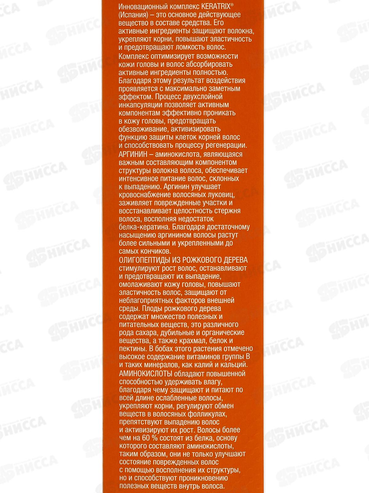 КОМПЛИМЕНТ &quotКЕРАТИН&quot+ шампунь для волос восстановление 200мл *15