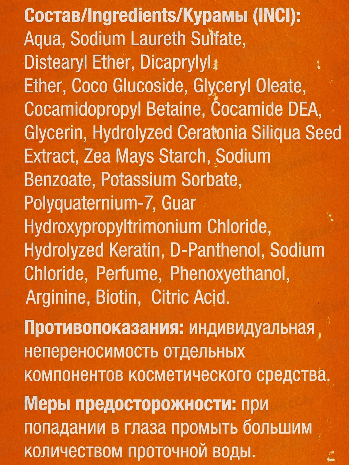 КОМПЛИМЕНТ &quotКЕРАТИН&quot+ шампунь для волос восстановление 200мл *15