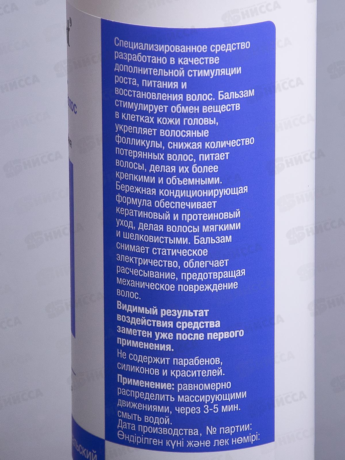 КОМПЛИМЕНТ &quotСЕЛЕН&quot+ бальзам-ополаскиватель активатор роста волос 200мл *15