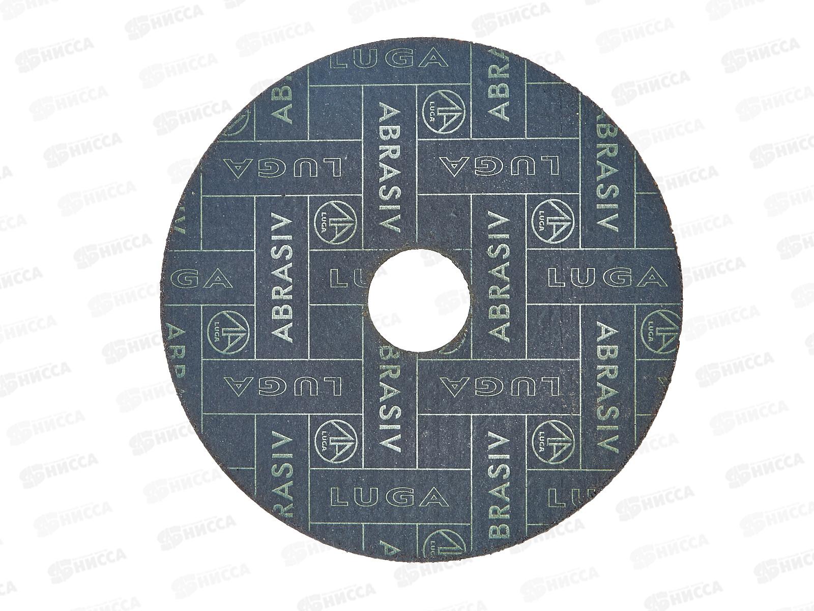 Круг отрезной по металлу  (Луга) 115*0,8*22   *50 (нержавеющая сталь)