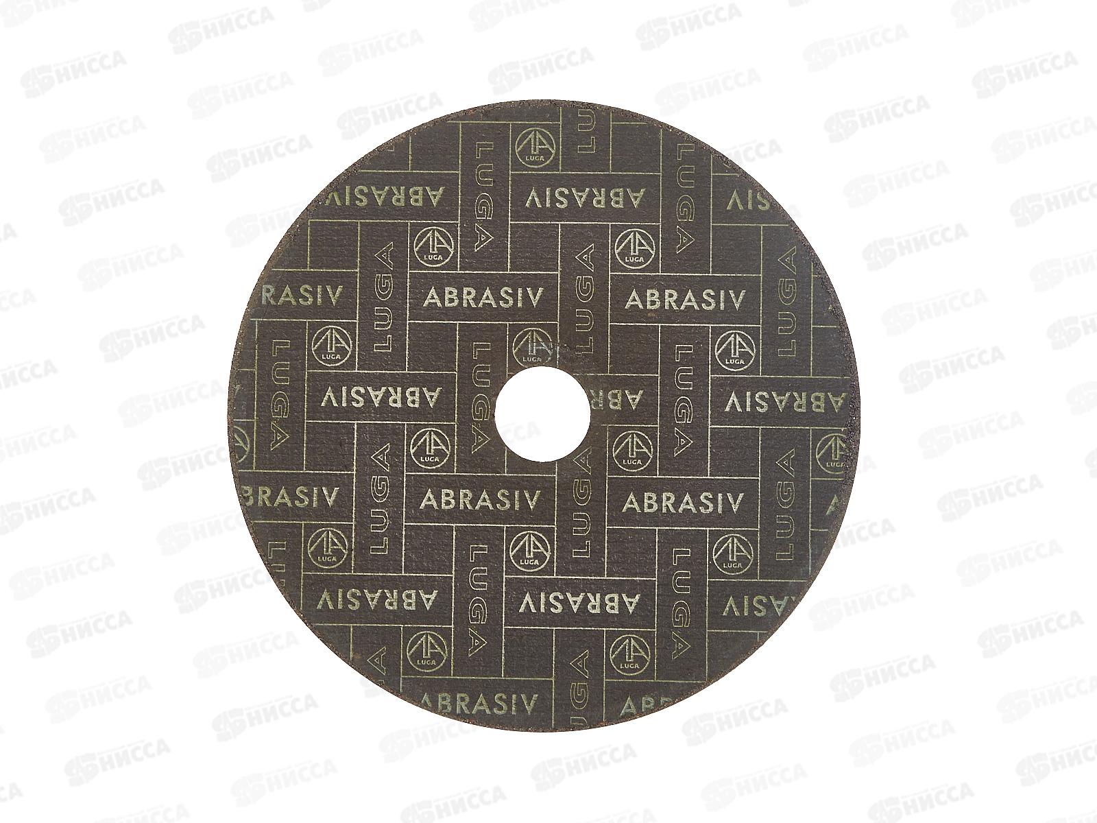 Круг отрезной по металлу (Луга) 150*1,8*22  *25