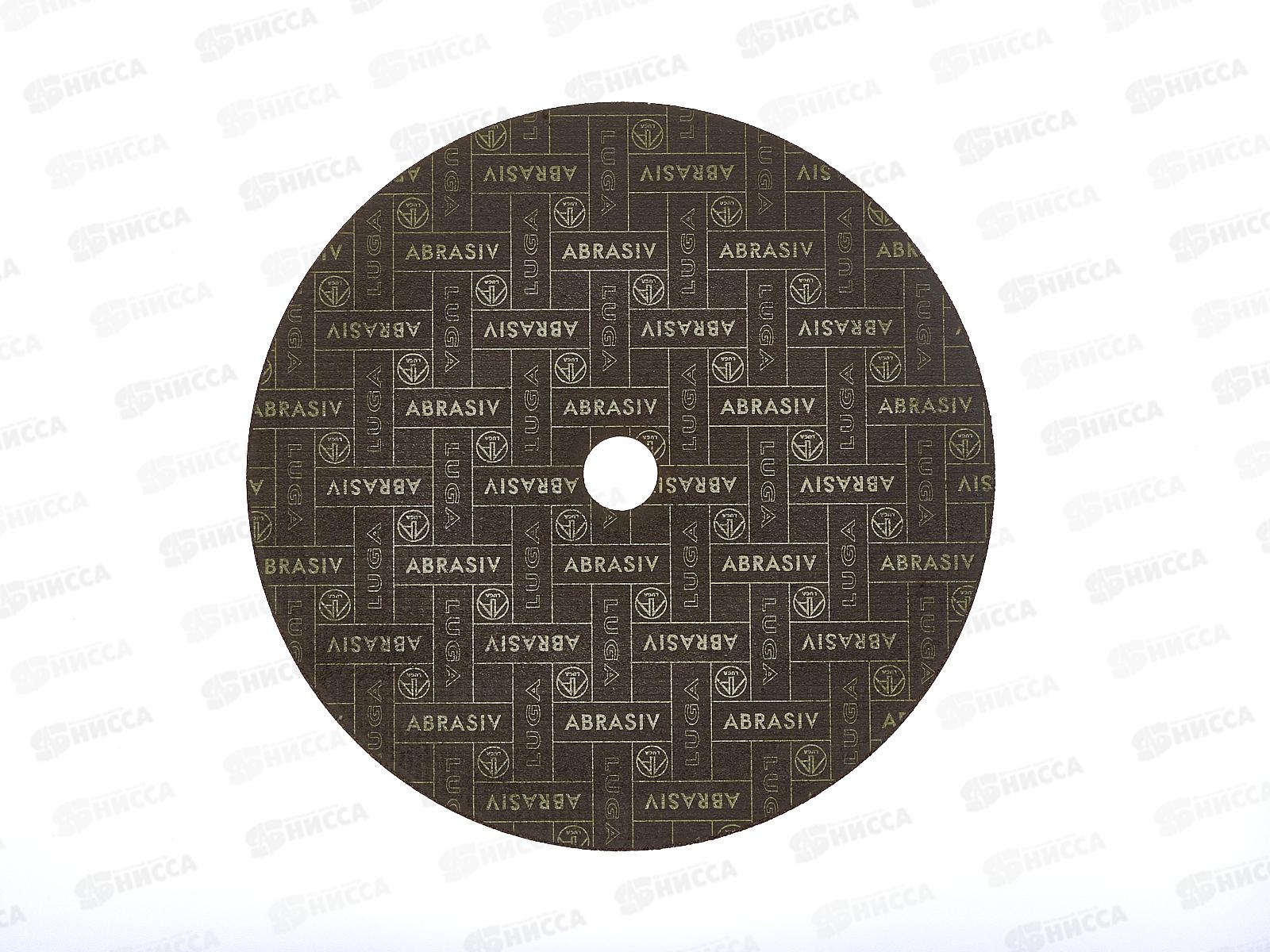 Круг отрезной по металлу (Луга) 230*1,6*22   *25