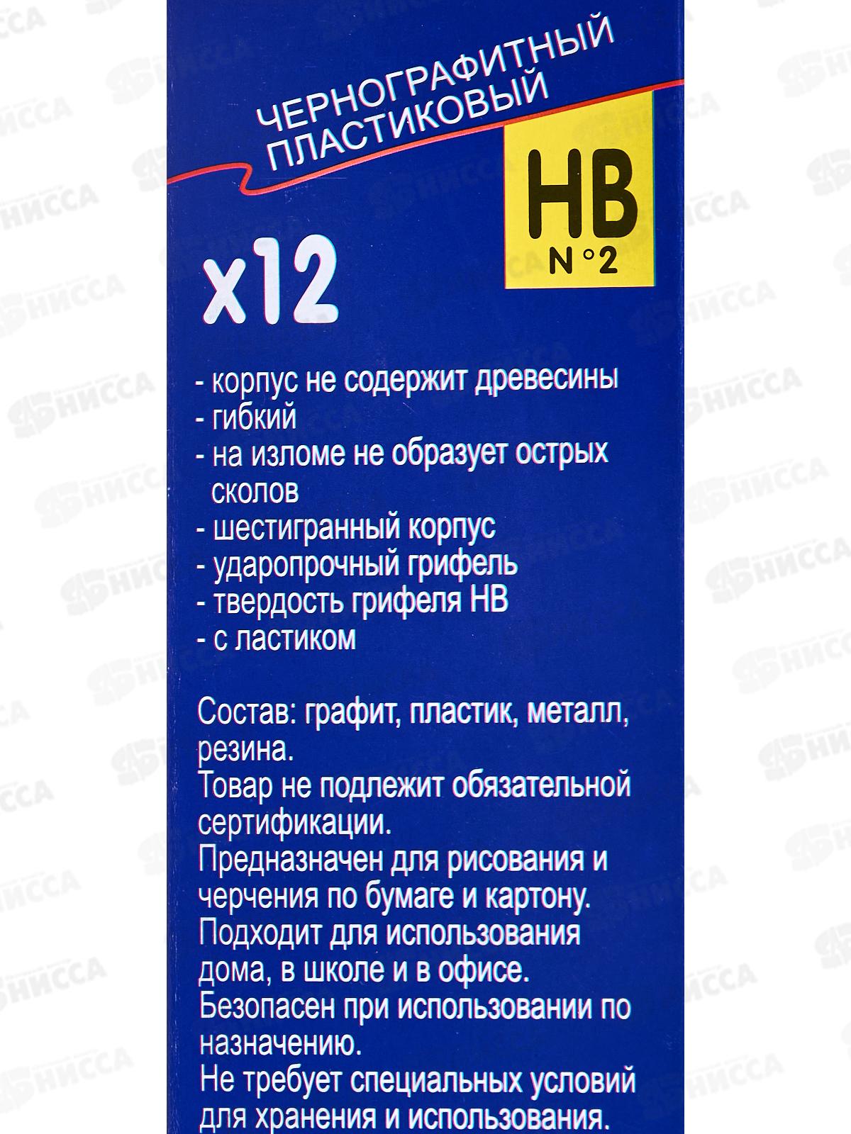 Карандаш чернографитный с ластиком  BASIR зеленый корпус MC-655 *12/72/2880