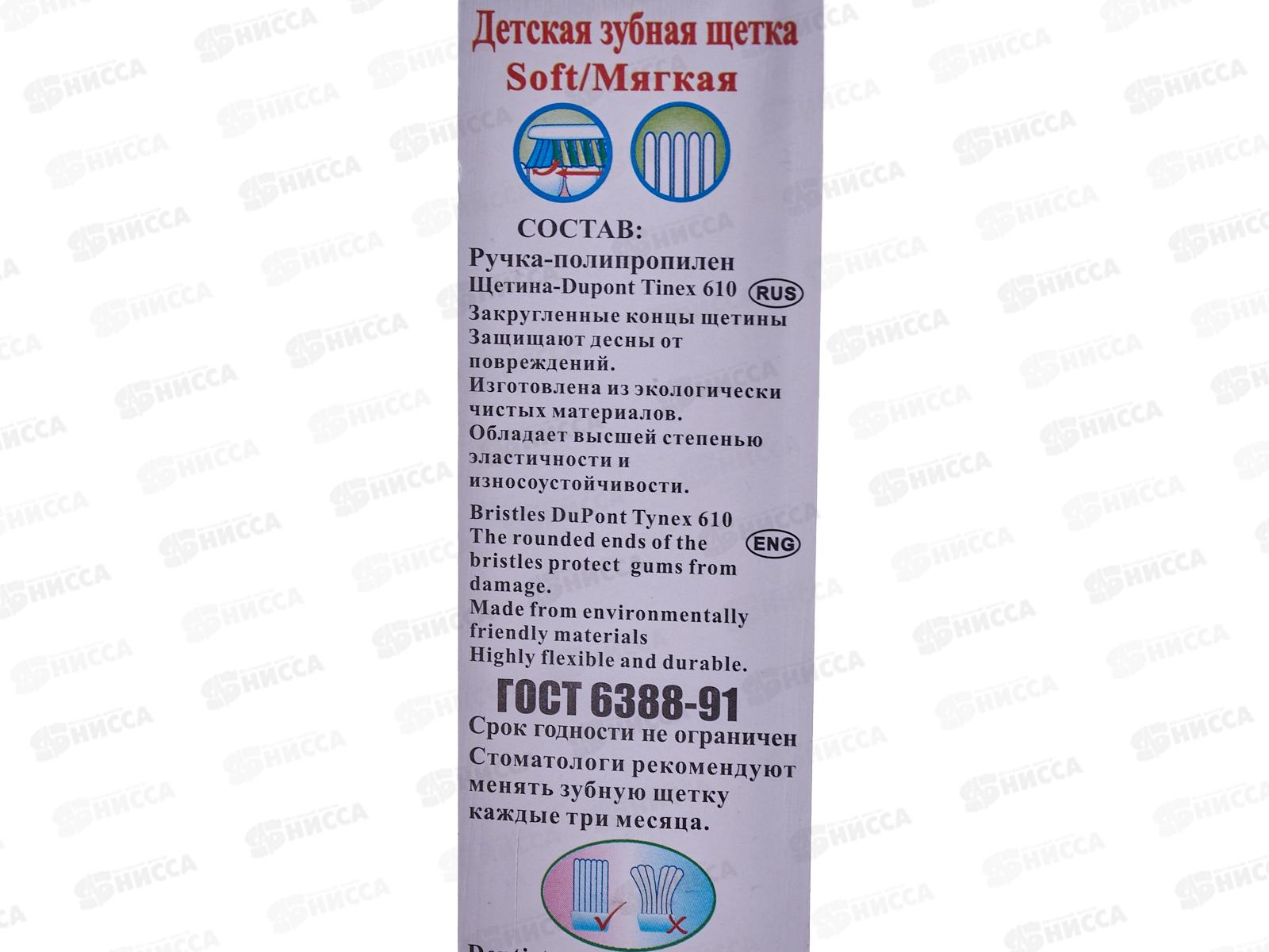 Зубная щетка МАКС 85 детская Смайлик *50