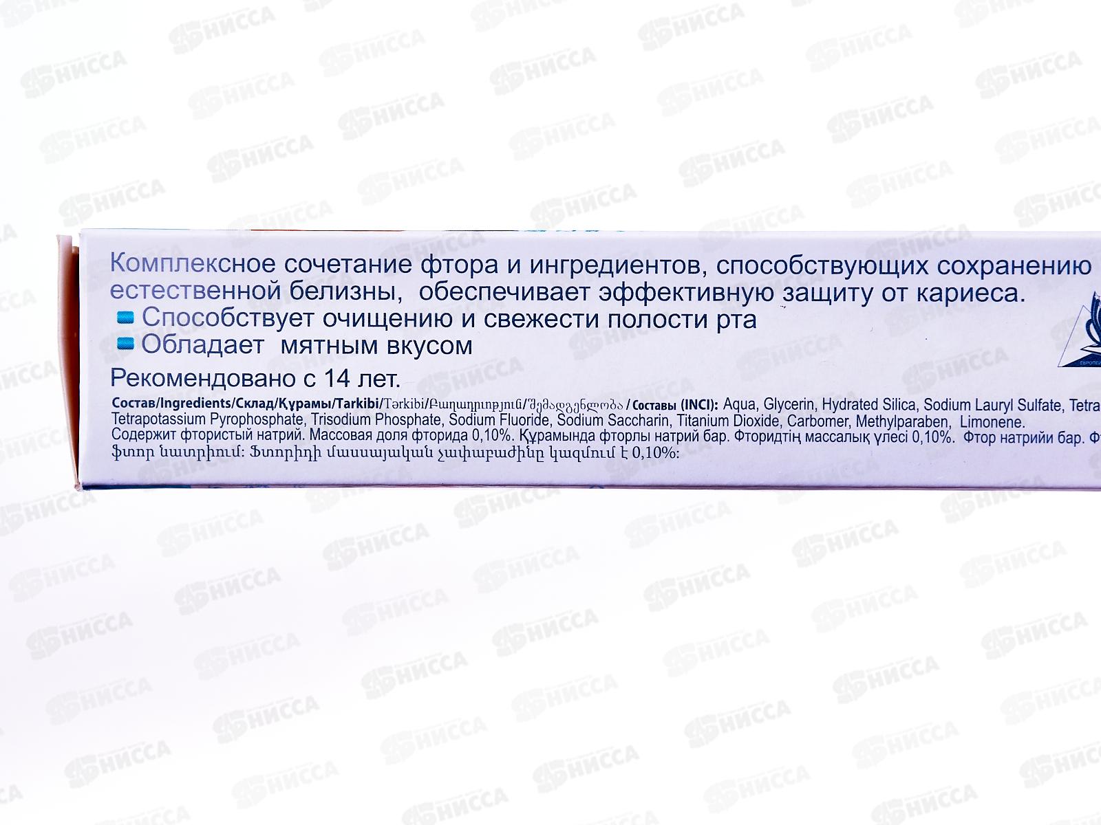 Свобода ФТОРОДЕНТ зубная паста отбеливающая 62г *32