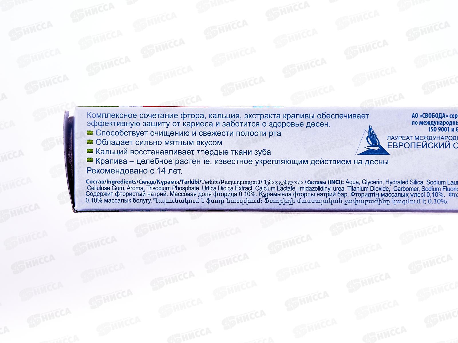 Свобода ФТОРОДЕНТ зубная паста фитокомплекс 62г *32