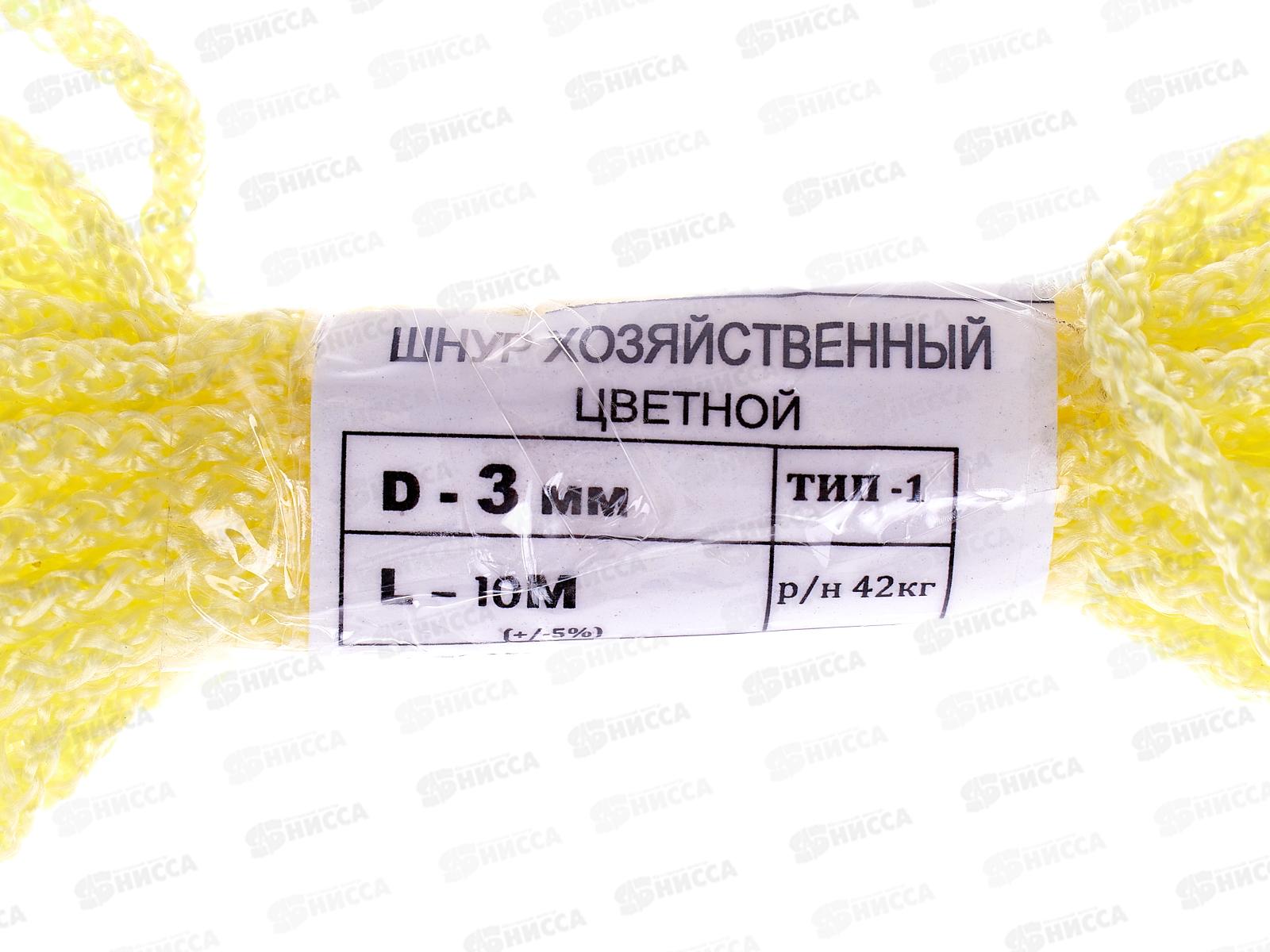 Шнур хозяйственный  № 3 10м цветной