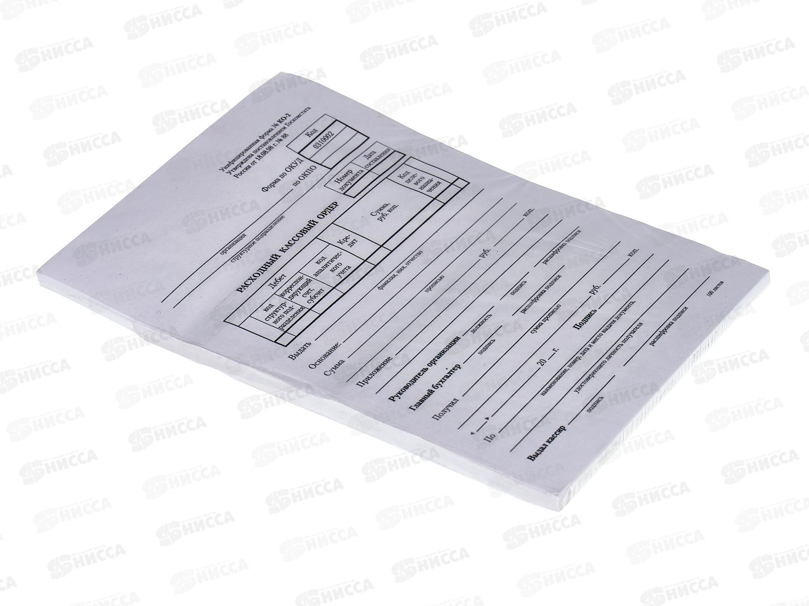 Расходный кассовый ордер 100шт, офсетка, термо 19693 *60