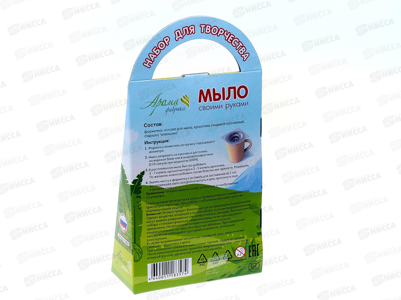 Мыло своими руками &quotКоролевский апельсин&quot (с формой &quotлев&quot) , С0202