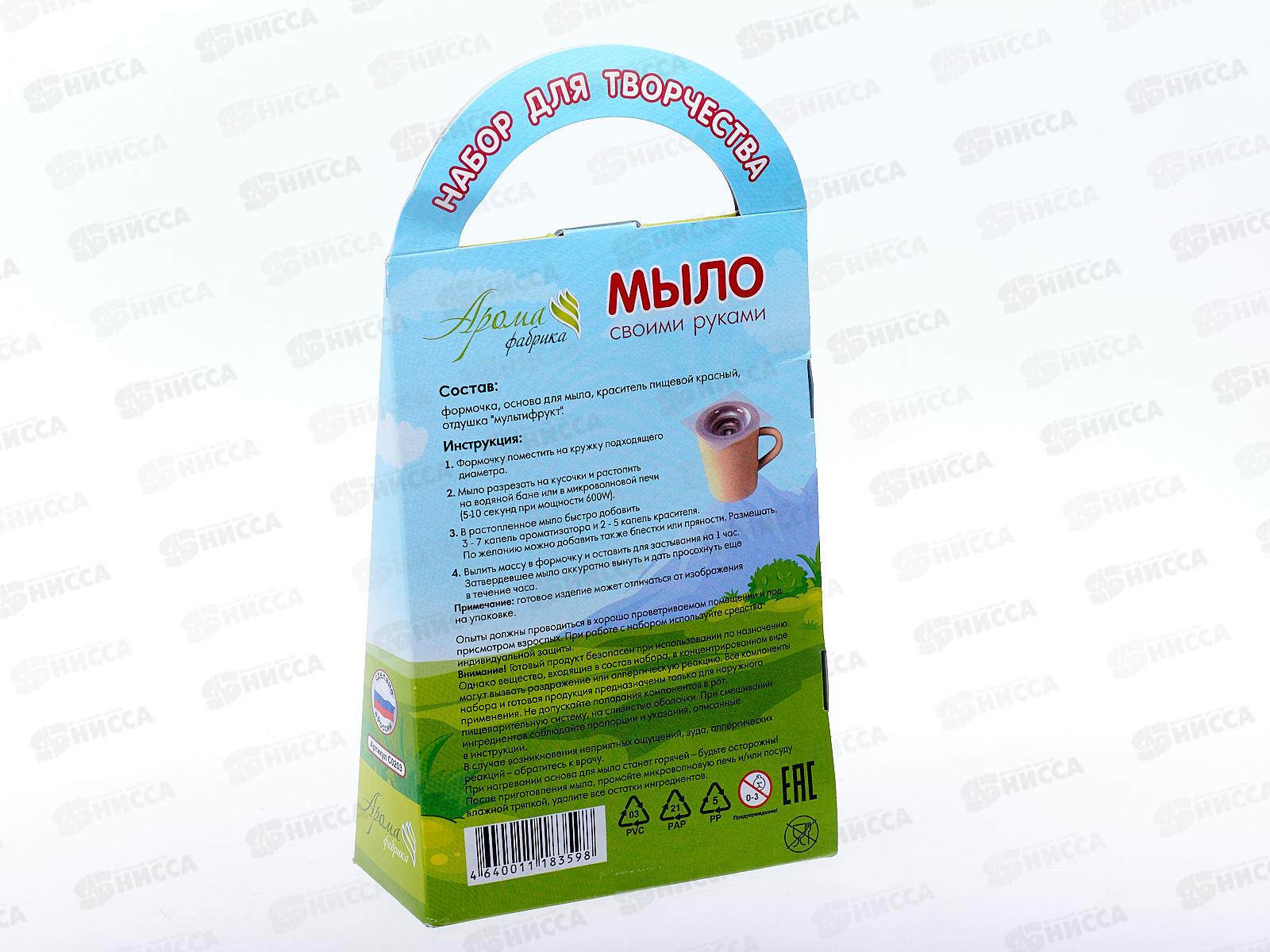 Мыло своими руками &quotСолнечные фрукты&quot (с формой &quotпопугай&quot) , С0203 *44