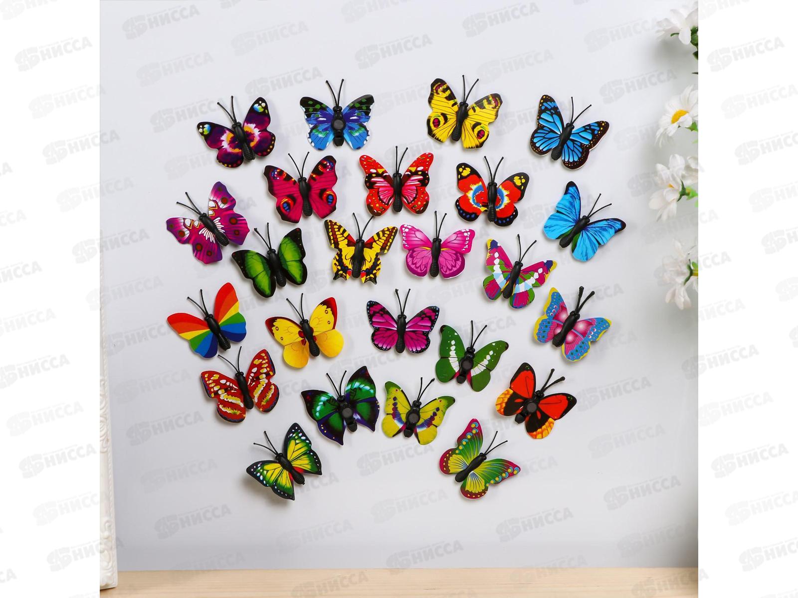 Магнит &quotБабочка миниатюрная&quot 3*4см 646505