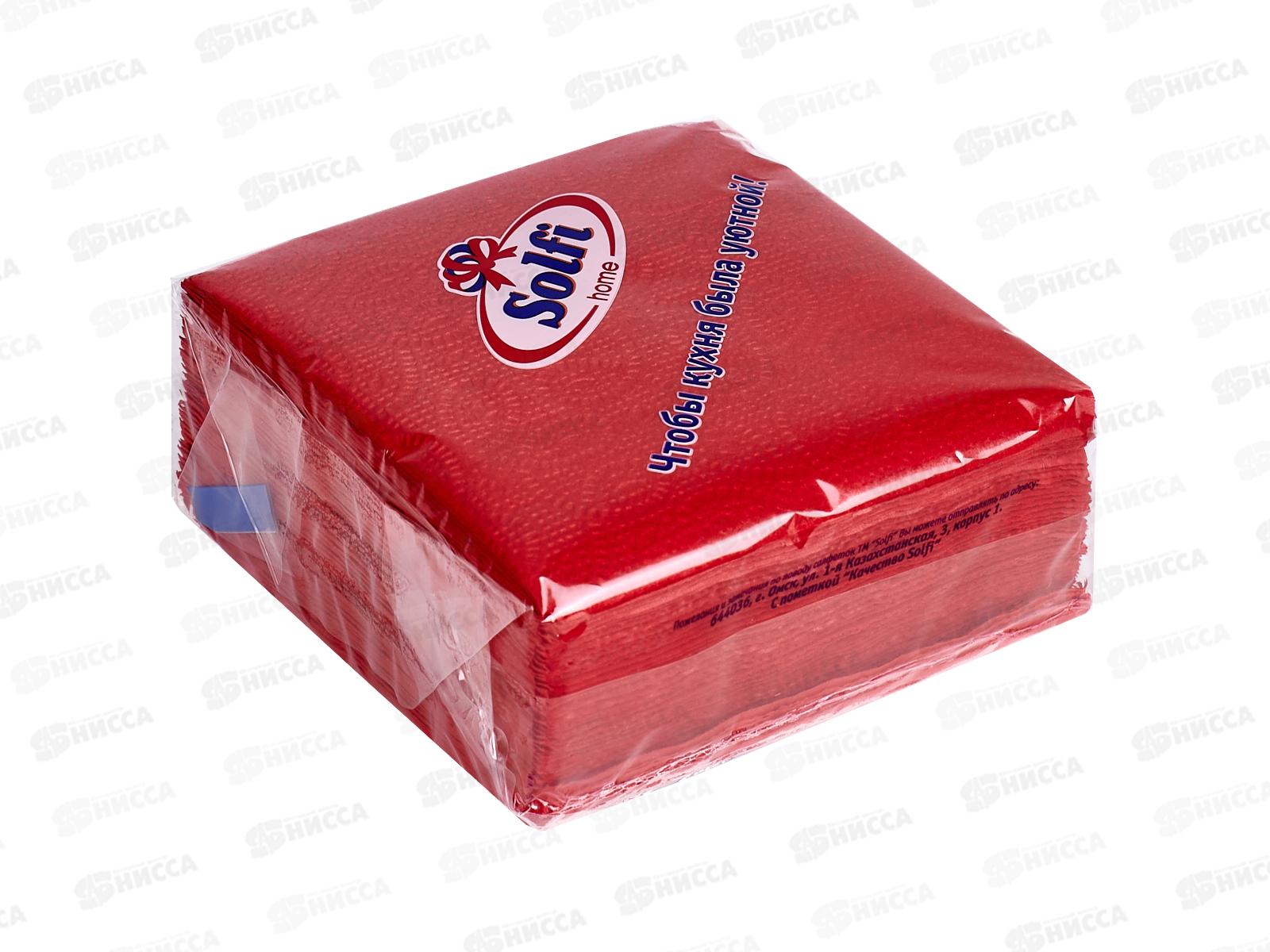 Салфетки СОЛФИ 50л красный интенсивный *88