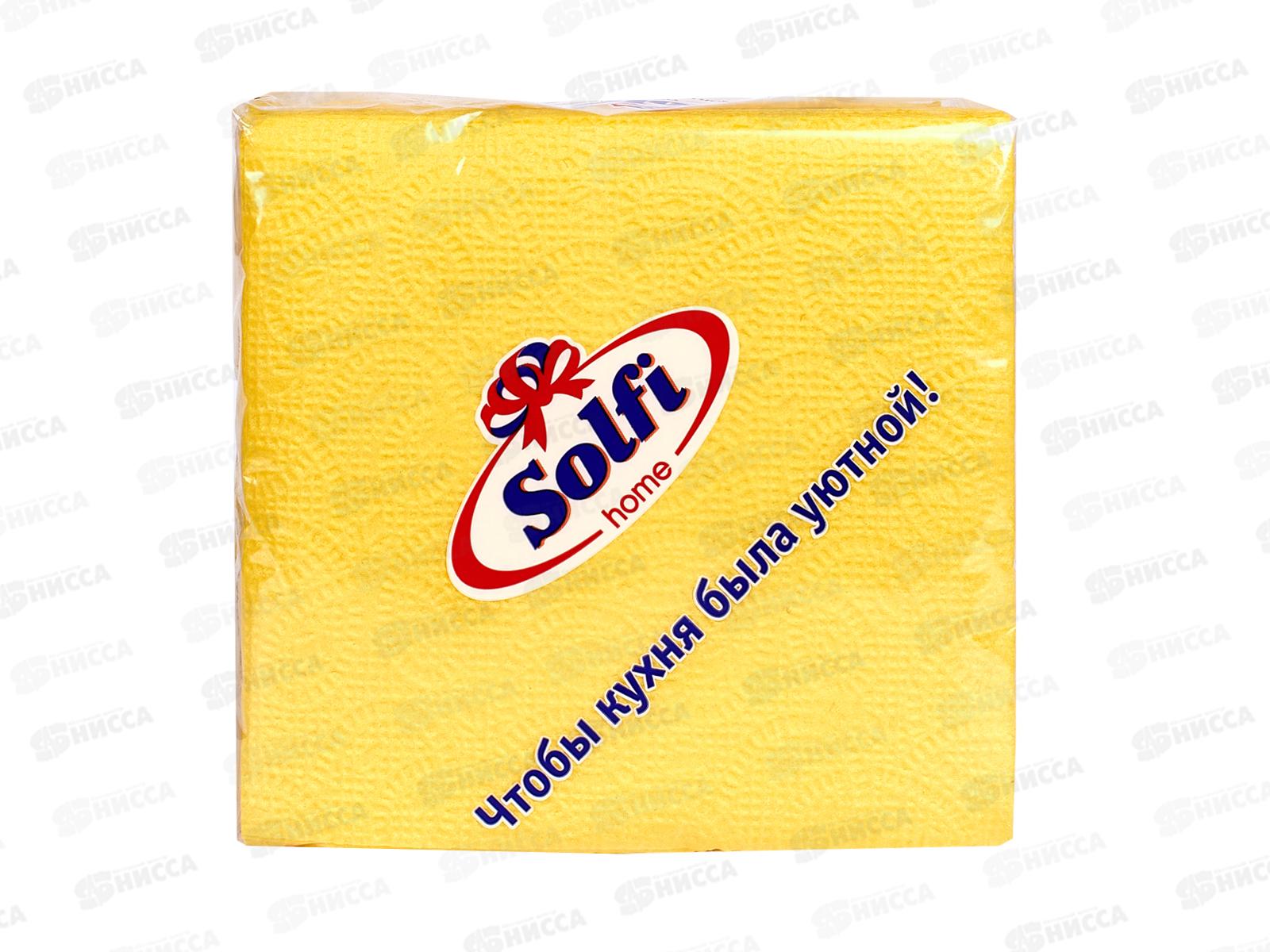 Салфетки СОЛФИ 50л желтый интенсивный *88