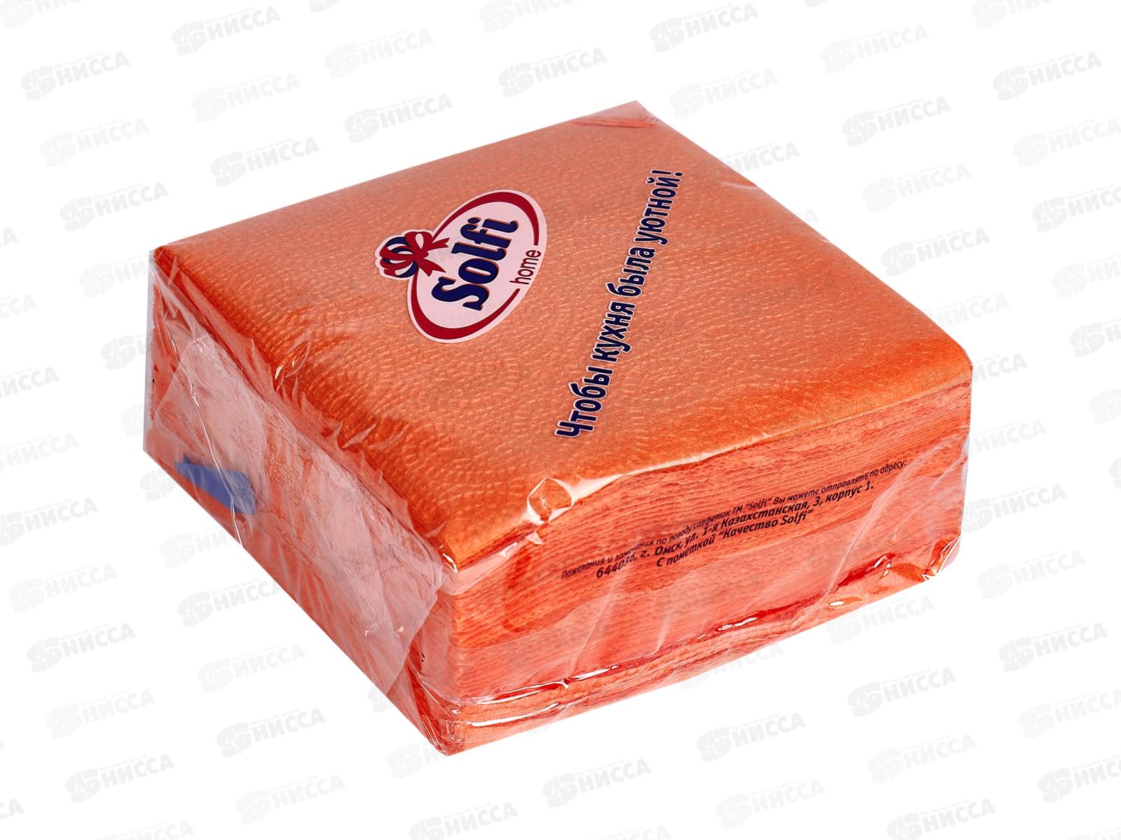 Салфетки СОЛФИ 50л оранжевый интенсивный *88