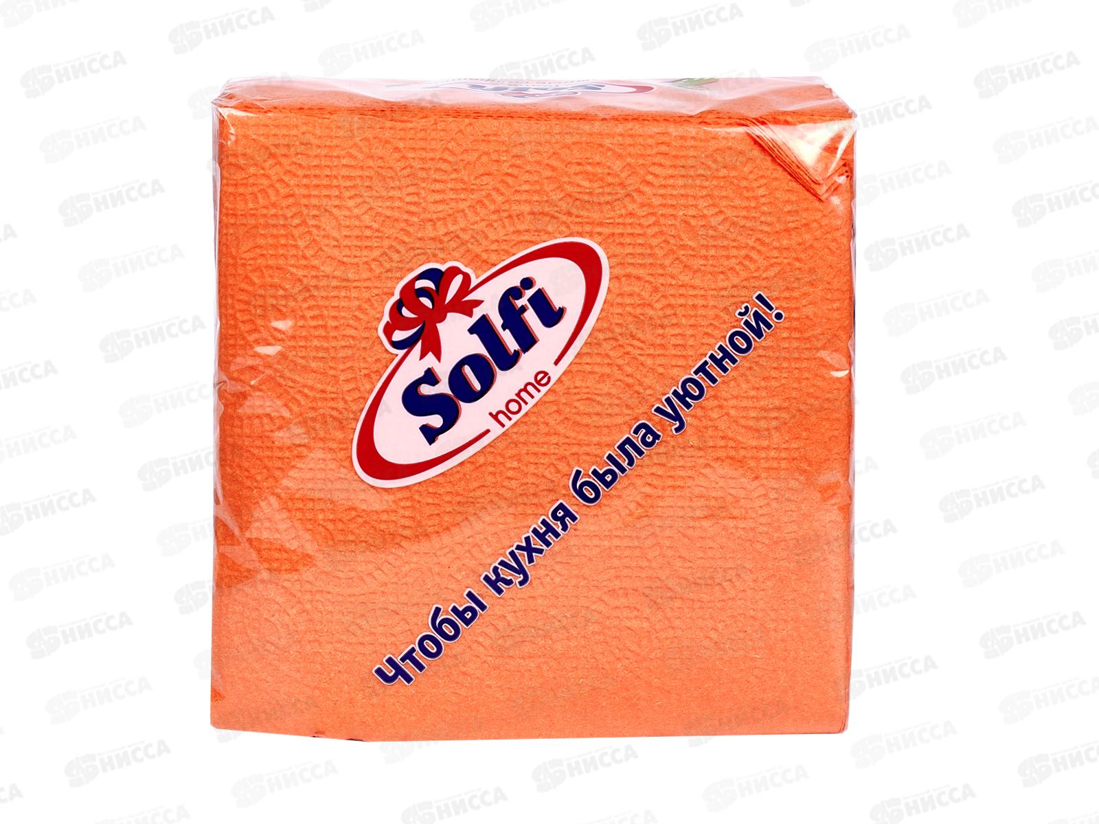 Салфетки СОЛФИ 50л оранжевый интенсивный *88