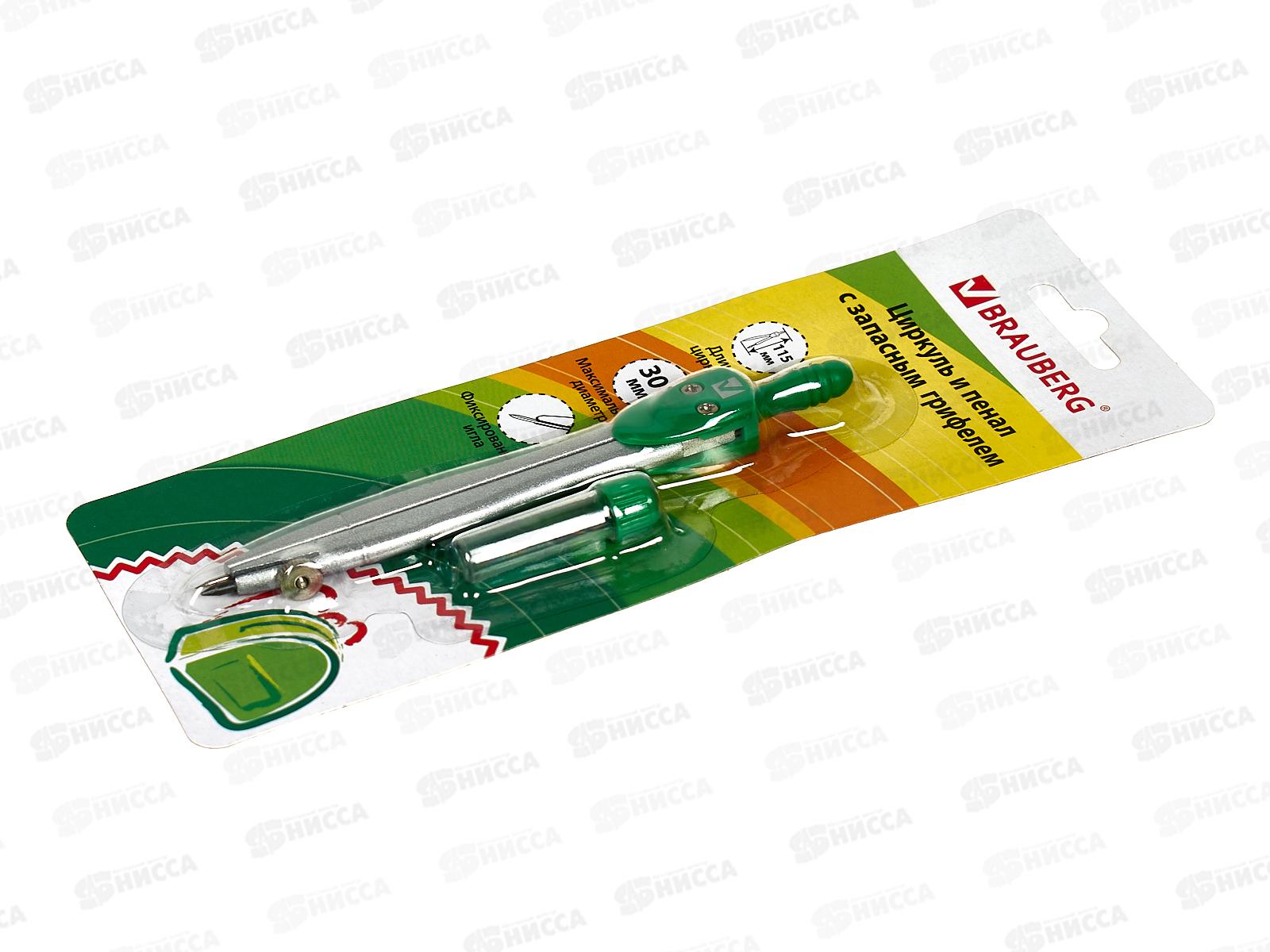 Готовальня BRAU 2 предмета ,блистер, 210318 *12/144