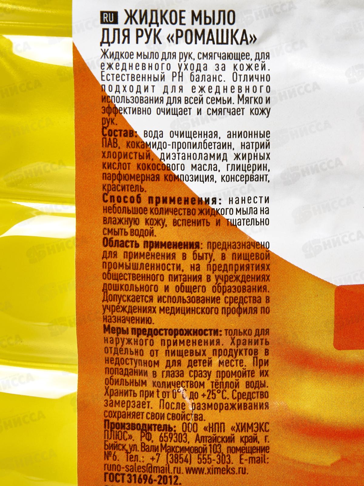 РУНО жидкое мыло Ромашка, ПЭТ бутылка 5л *2