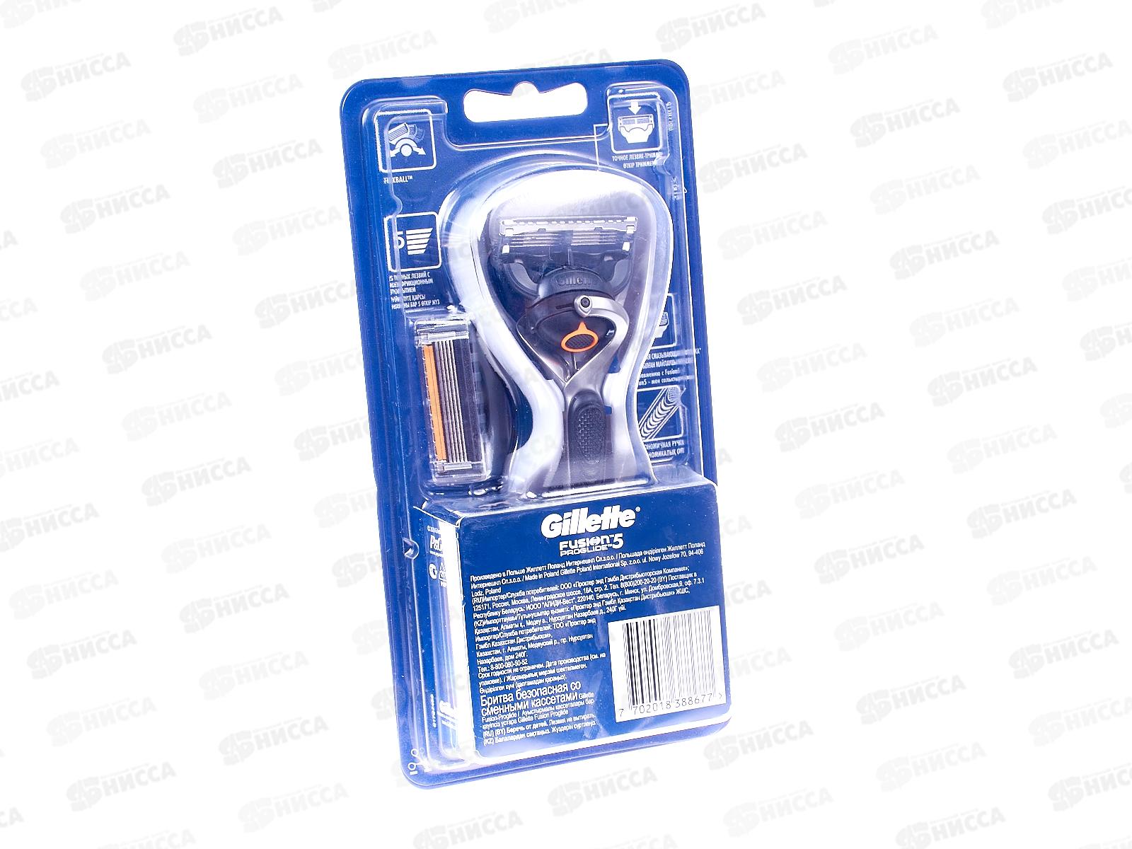 Жиллет Fusion ProGlide Flexball станок для бритья 2кассеты *20
