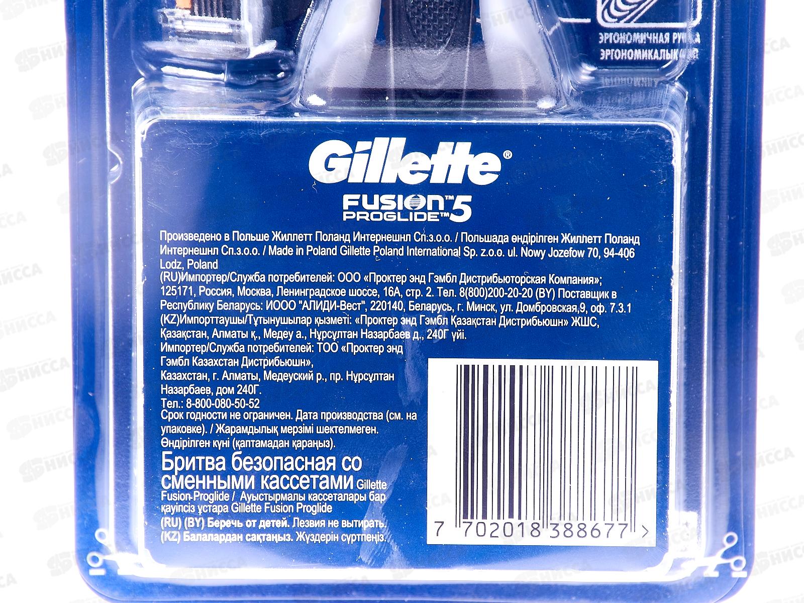 Жиллет Fusion ProGlide Flexball станок для бритья 2кассеты *20