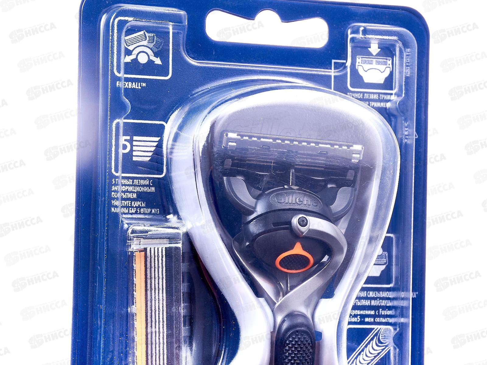 Жиллет Fusion ProGlide Flexball станок для бритья 2кассеты *20