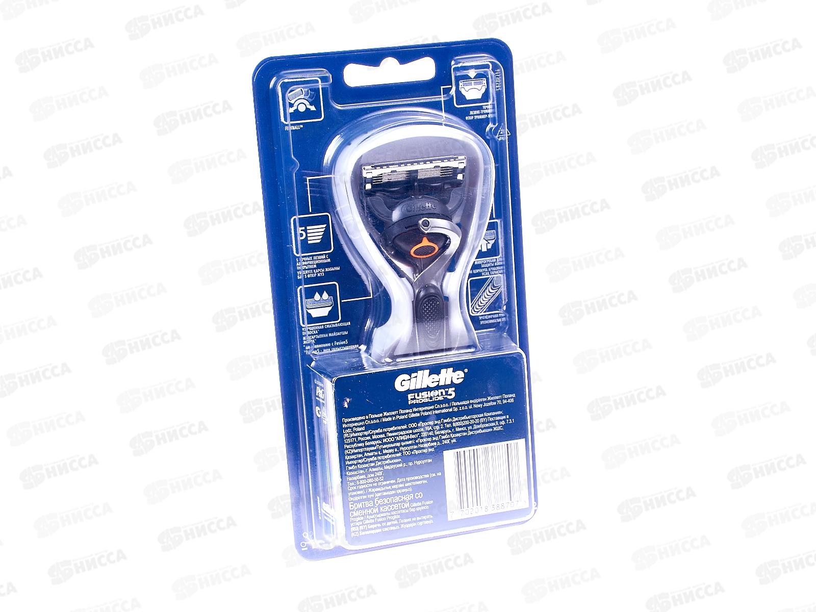 Жиллет Fusion ProGlide Flexball станок для бритья 1 кассета *20