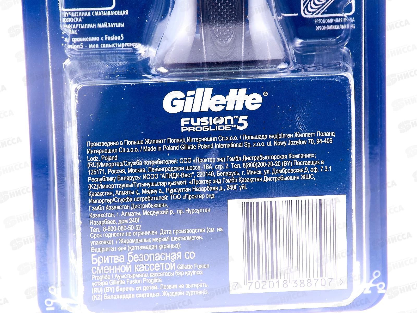 Жиллет Fusion ProGlide Flexball станок для бритья 1 кассета *20