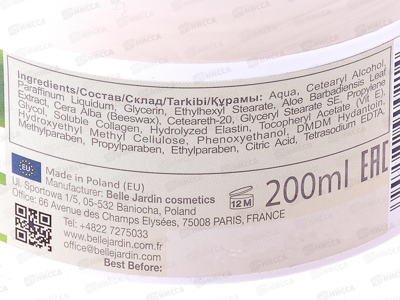 Belle Jardin Spa naturelle крем 200мл для лица Алоэ-вера