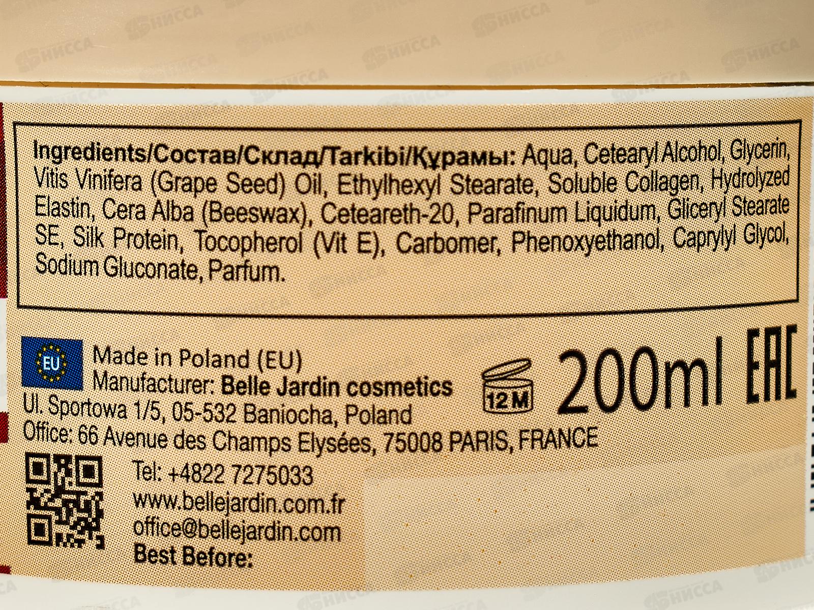 Belle Jardin Spa naturelle крем 200мл для лица от морщин