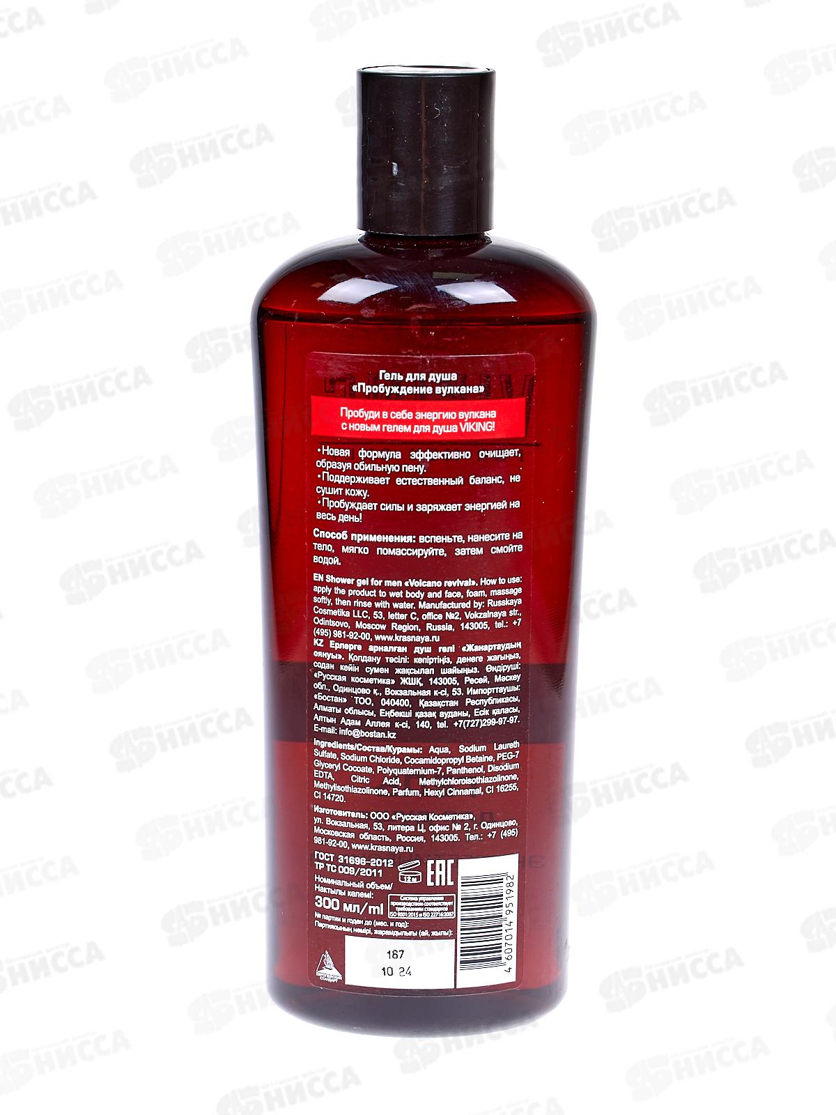 ВИКИНГ гель для душа Пробуждение вулкана 300мл *6  NEW