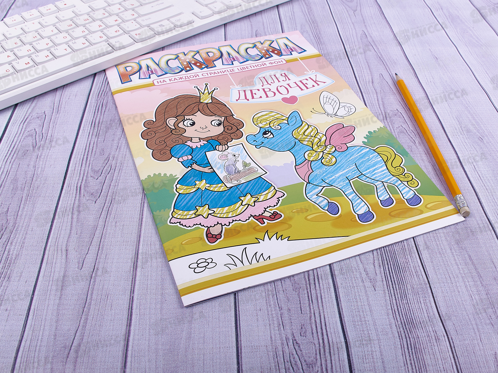 Раскраска ЛиС А4  8листов Для девочек, в ассортименте, РКСБ * 50