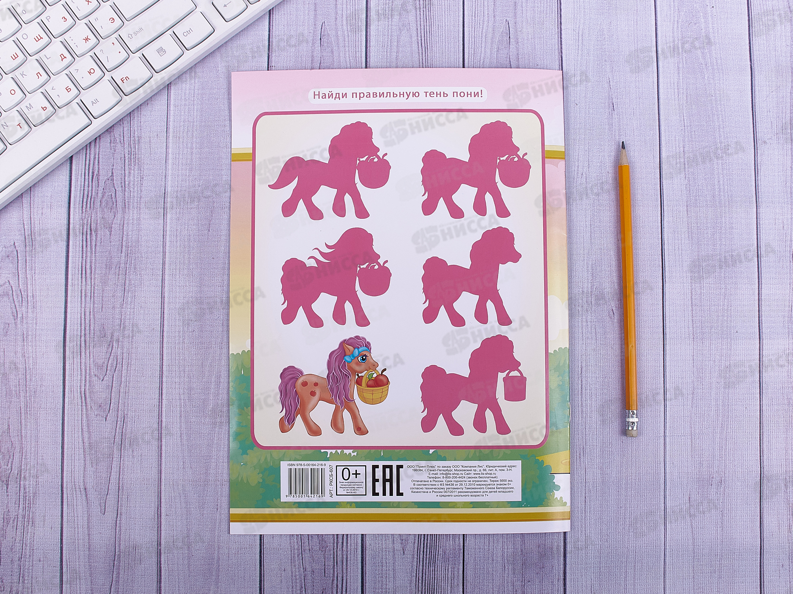 Раскраска ЛиС А4  8листов Для девочек, в ассортименте, РКСБ * 50