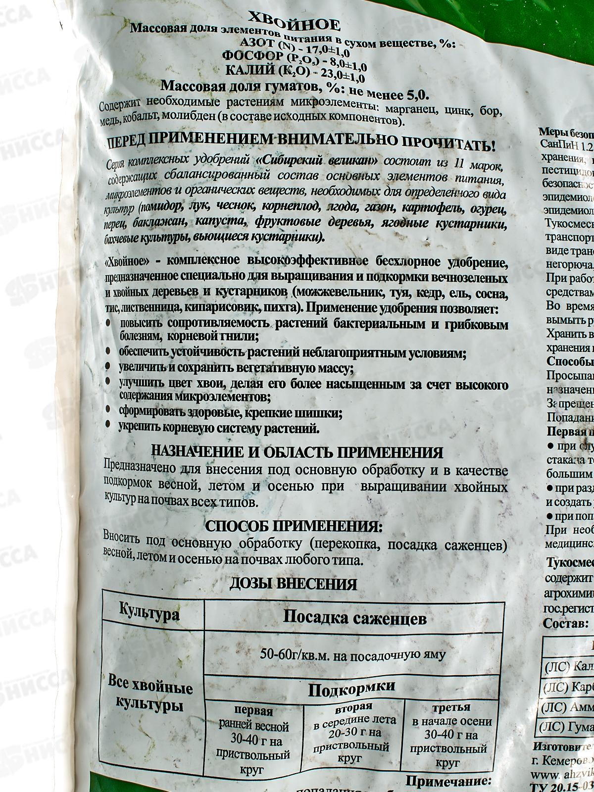 ОМУ &quotХвойное&quot 3кг *8