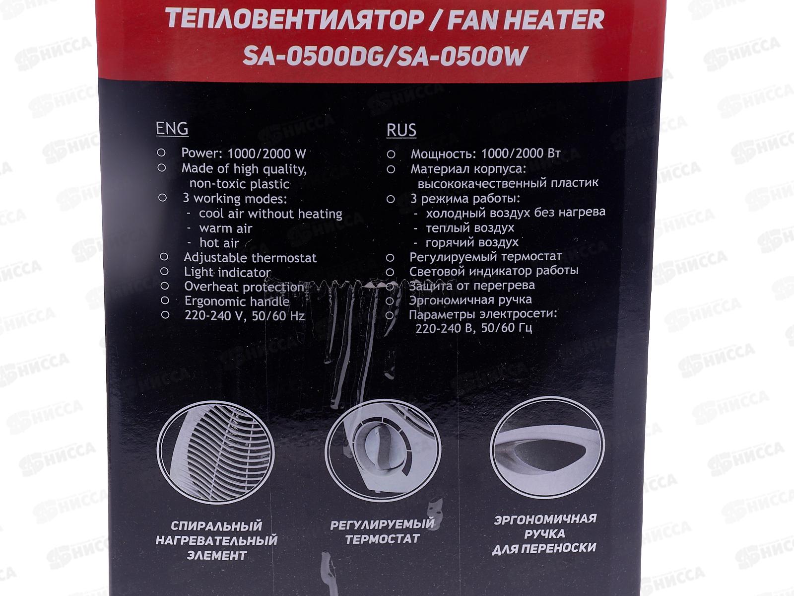 Тепловентилятор SA-0500W спиральный нагреватель белый