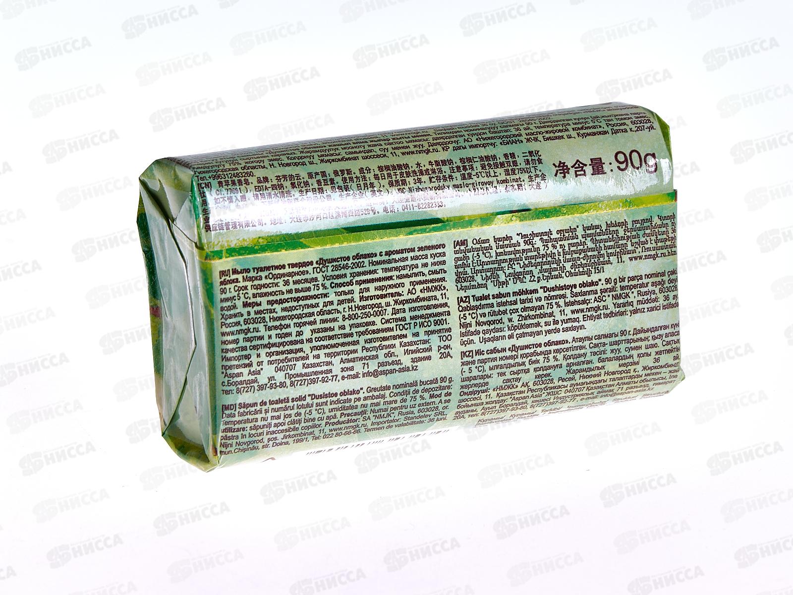 НМЖК мыло Душистое облако 90г Зеленое яблоко *63