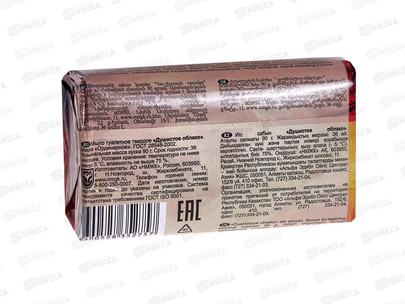 НМЖК мыло Душистое облако 90г АРОМАТНОЕ  АССОРТИ *63