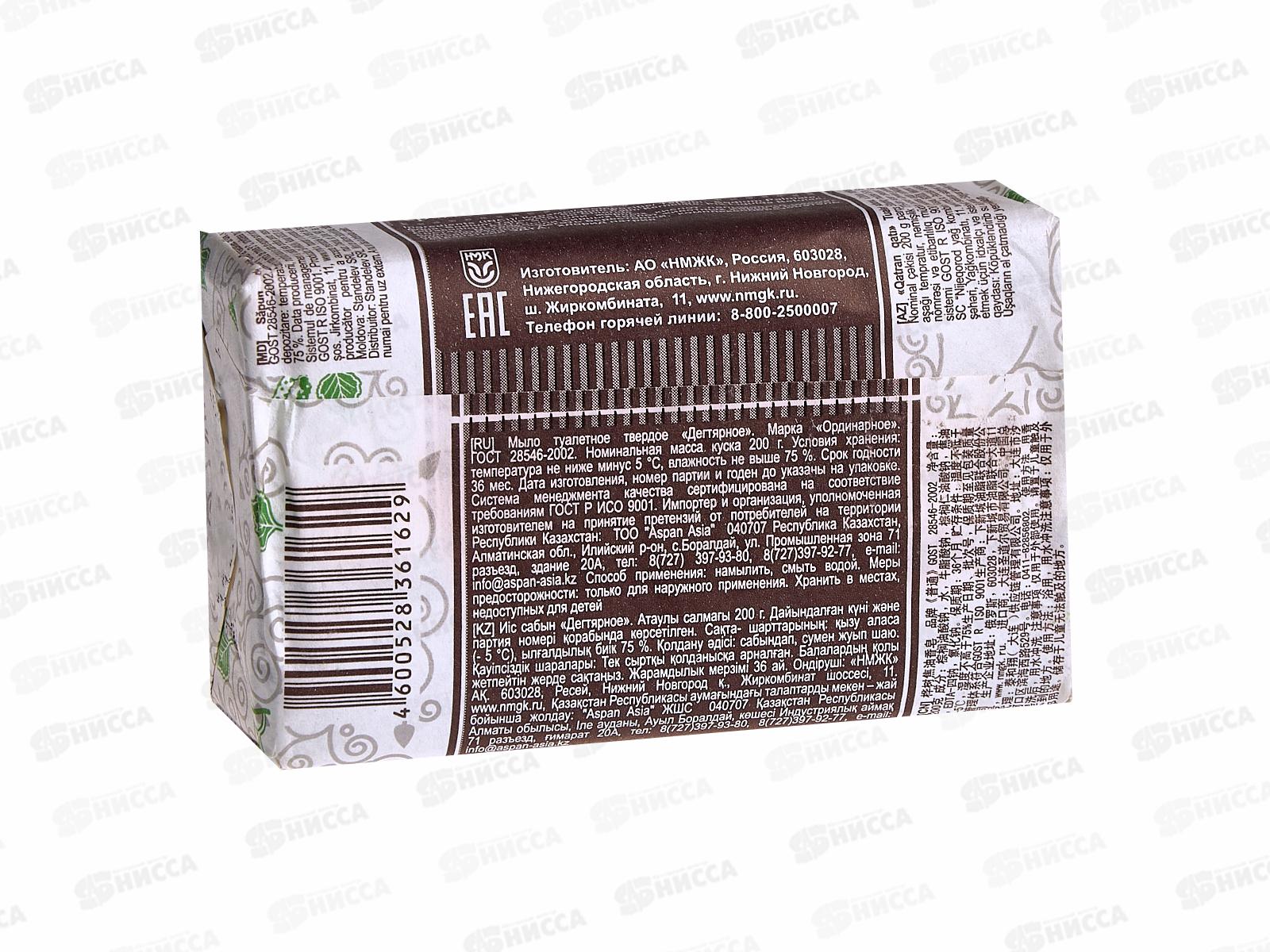 НМЖК мыло Рецепты чистоты Дегтярное 200гр *36