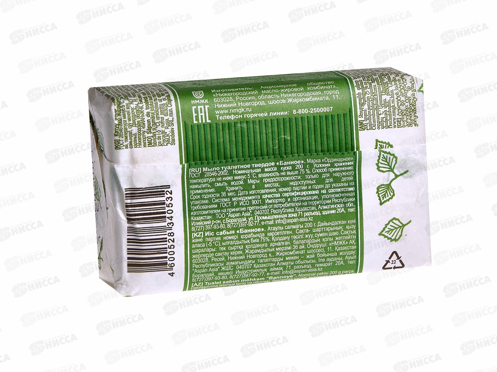 НМЖК мыло Рецепты чистоты БАННОЕ 200гр  *36