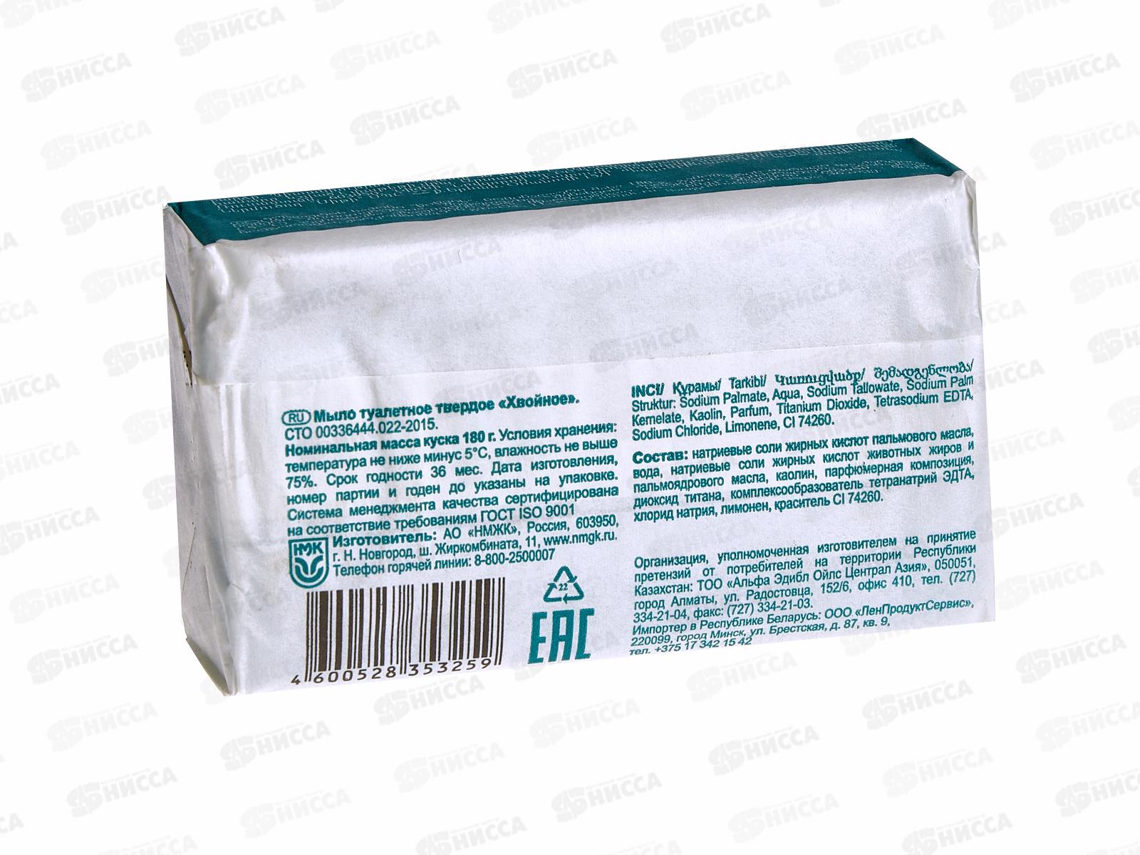 НМЖК мыло ХВОЙНОЕ Оригинальное 180гр  *36