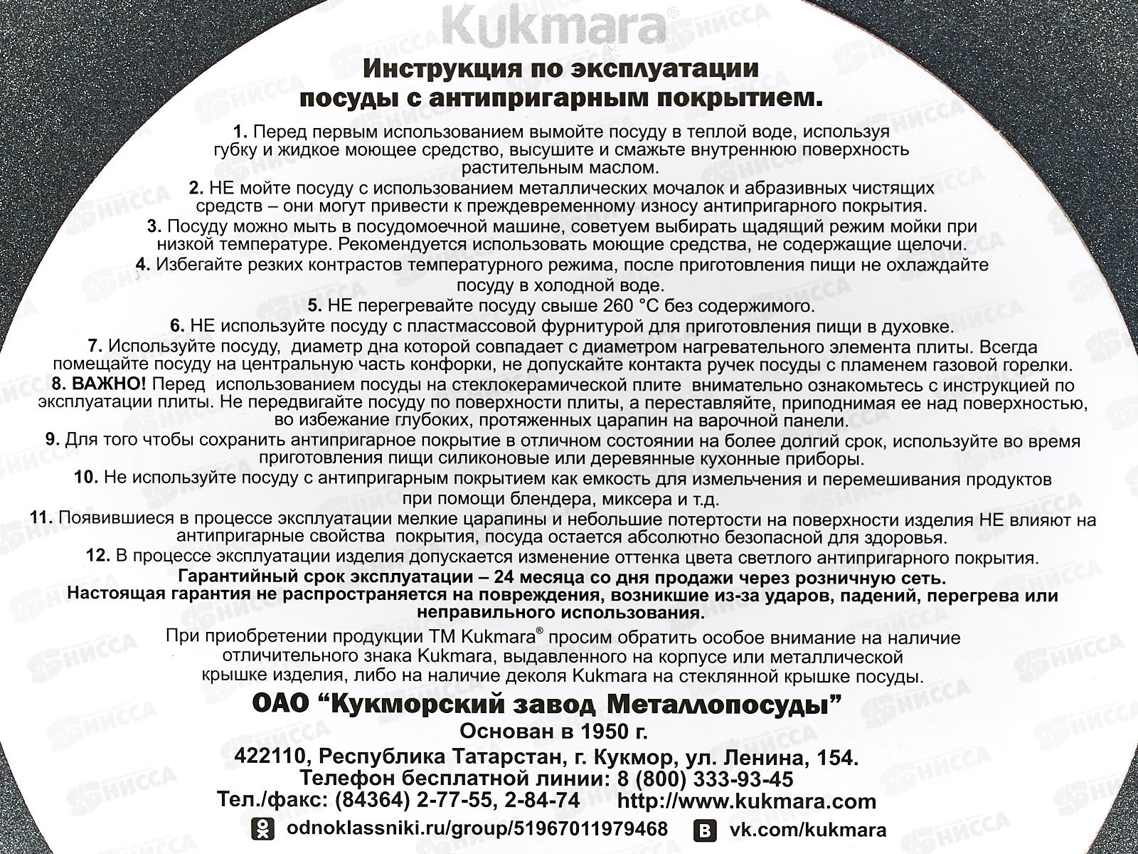 Блинница d200 антипригарное покрытие АП-сб200-1а *6
