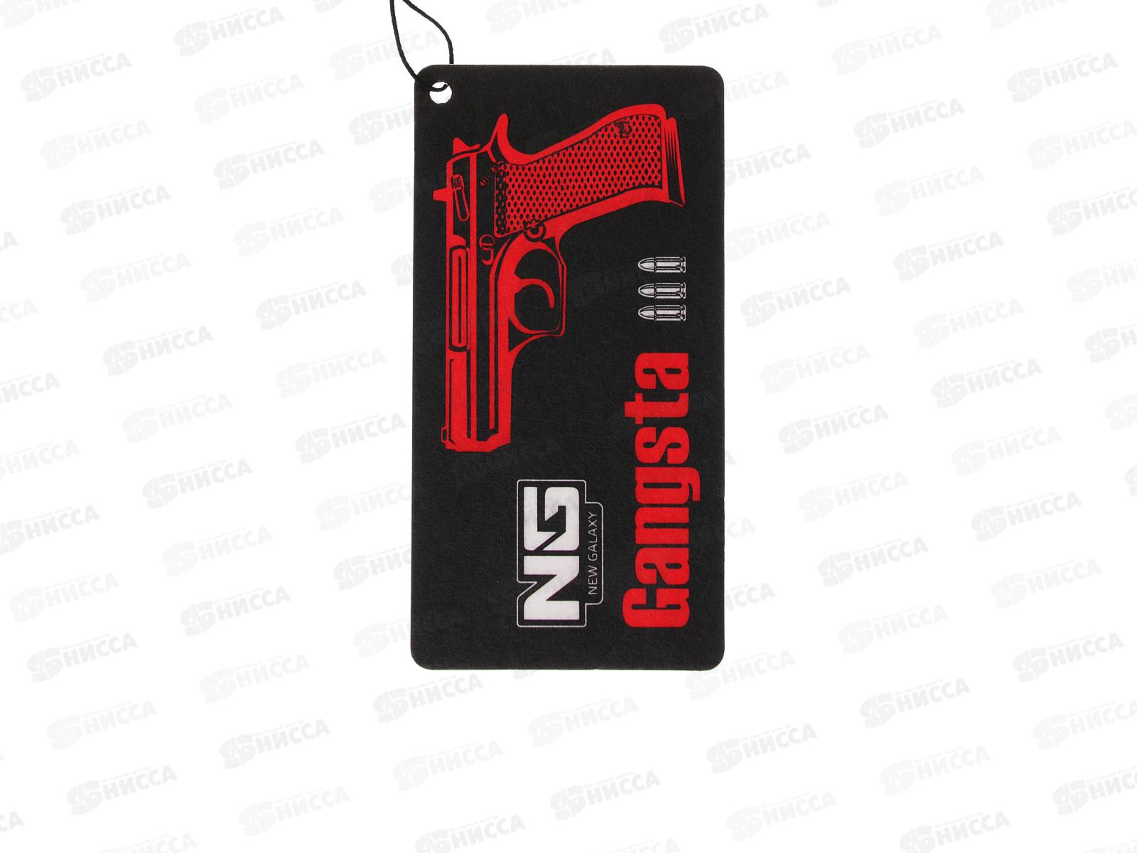 Ароматизатор NEW GALAXY Danger/Gangsta бумажный Новая машина  794-203 г