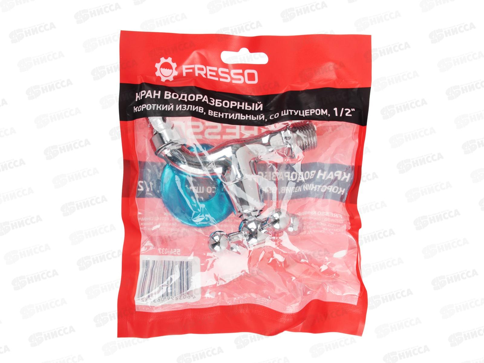 Кран водоразборный короткий излив 9601-В130 крест,1/2&quot со штуцером 554-037г