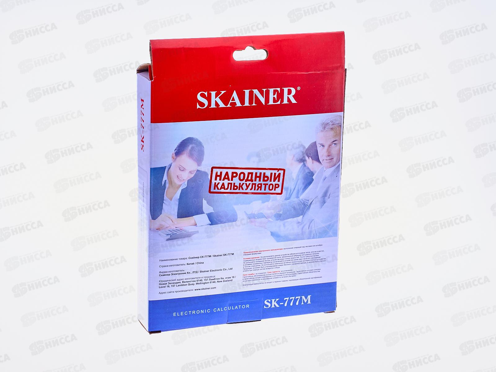 Калькулятор SKAINER SK-777M 12 разрядный , синий, бухгалтерский , настольный