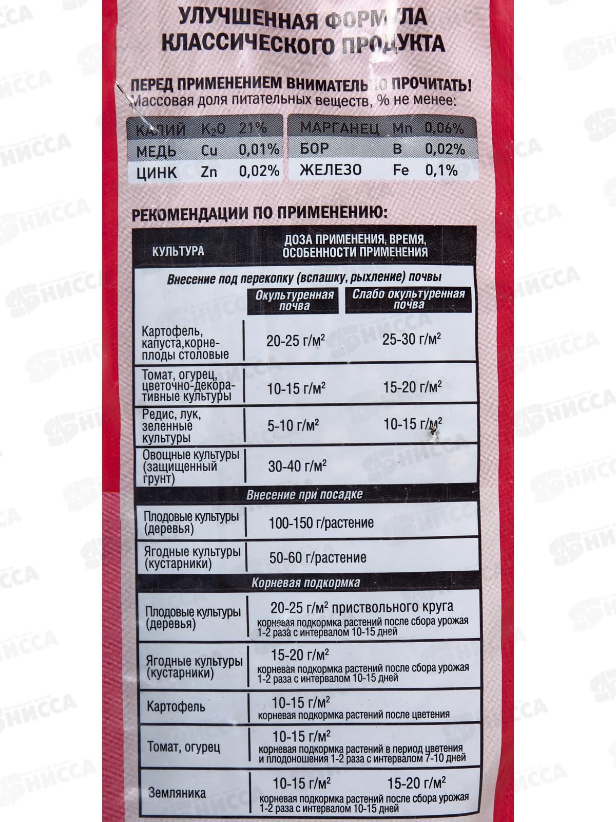 Калий сернокислый (сульфат калия)  1кг ФАСКО *25